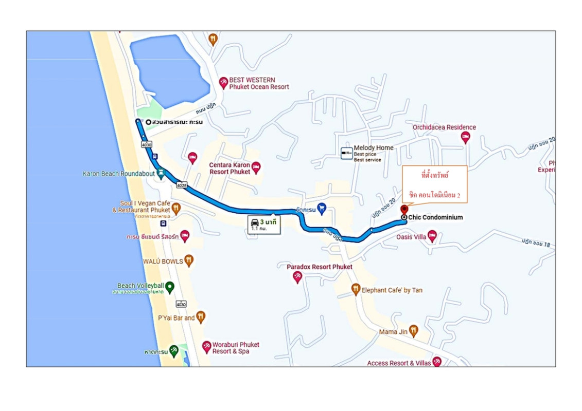 Condominium Phuket Mueang Phuket Karon 2576575