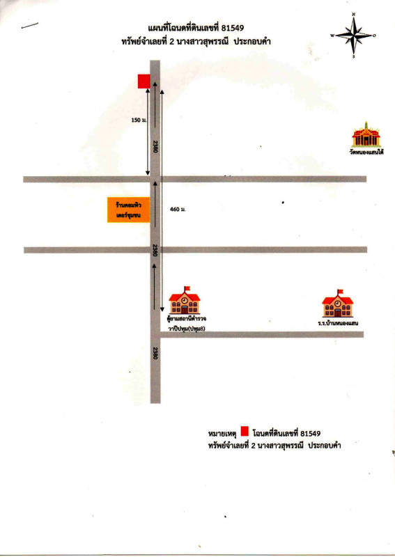 ที่ดินเปล่า มหาสารคาม วาปีปทุม หนองแสน 234600