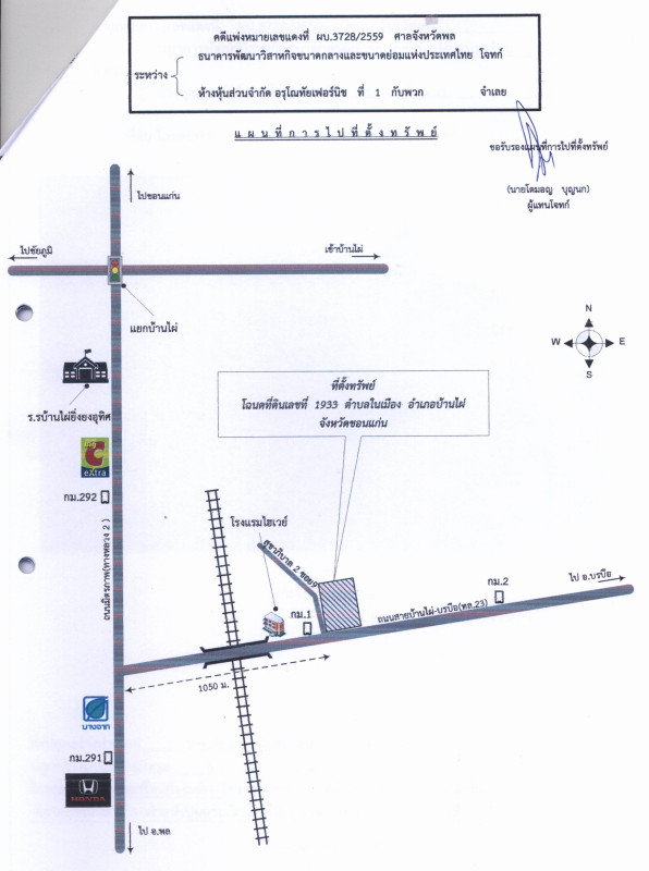 บ้านเดี่ยว ขอนแก่น บ้านไผ่ ในเมือง 9516481