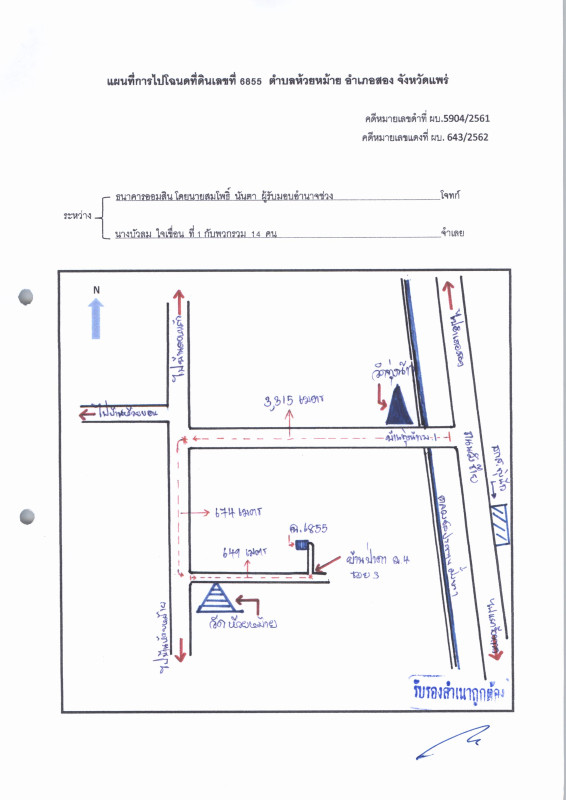 ที่ดินเปล่า แพร่ สอง ห้วยหม้าย 49500