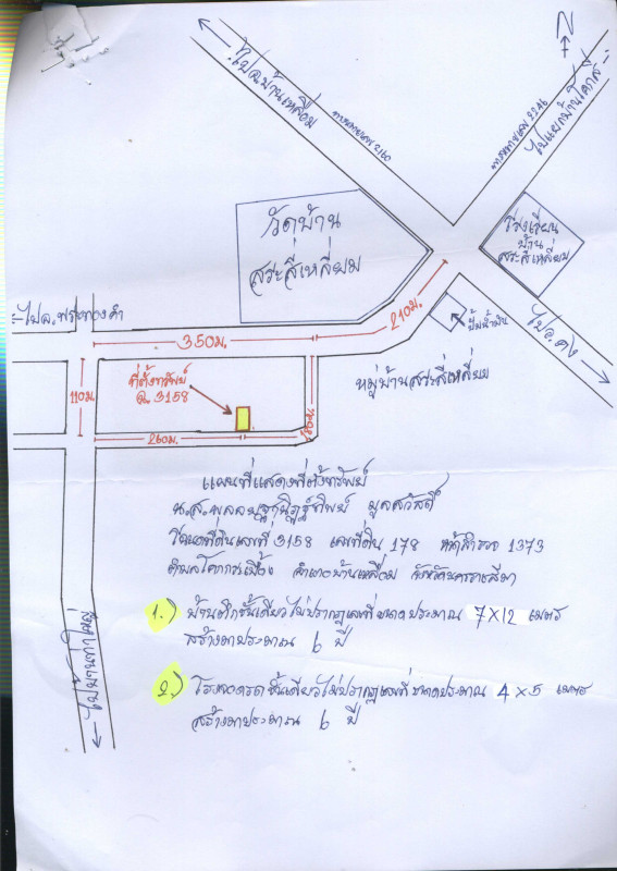 Single house Nakhon Ratchasima Ban Lueam Khok Krabueang 505560