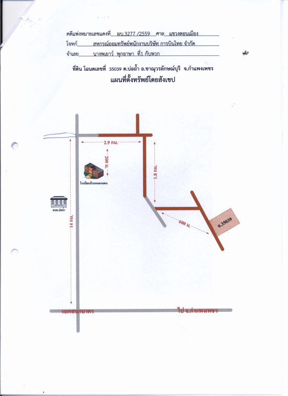 Single house Kamphaeng Phet Khanu Woralaksaburi Bo Tham 284200
