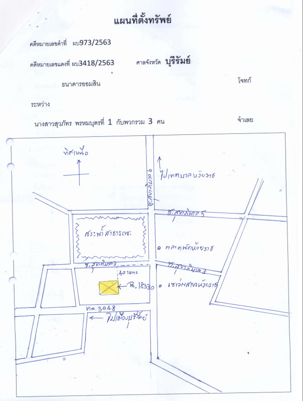 ที่ดินเปล่า บุรีรัมย์ ห้วยราช ห้วยราช 70550