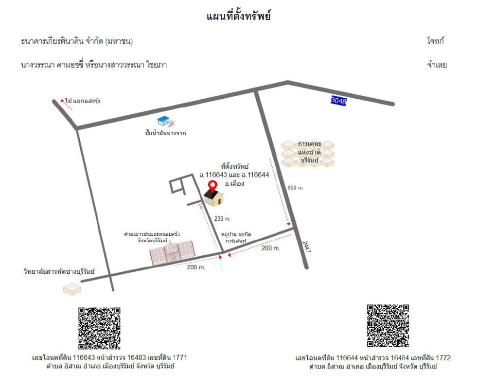 Single house Buri Ram Mueang Buri Ram I San 2606870