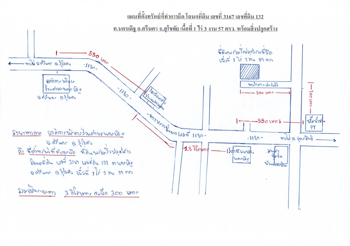 Single house Sukhothai Sri Nakhon Nakhon Doet 285180