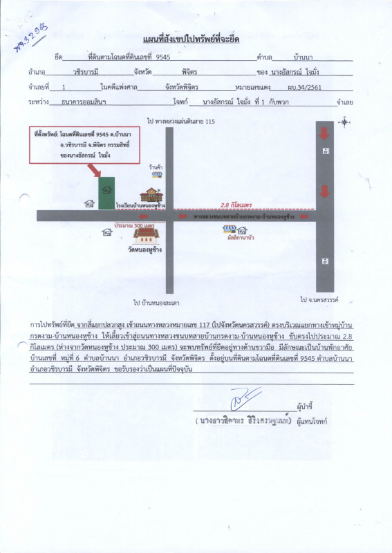 Single house Phichit Wachirabarami Ban Na 247903