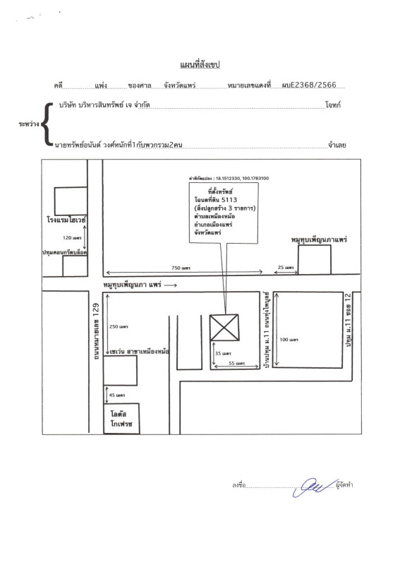 Single house Phrae Mueang Phrae Mueang Mo 1450635