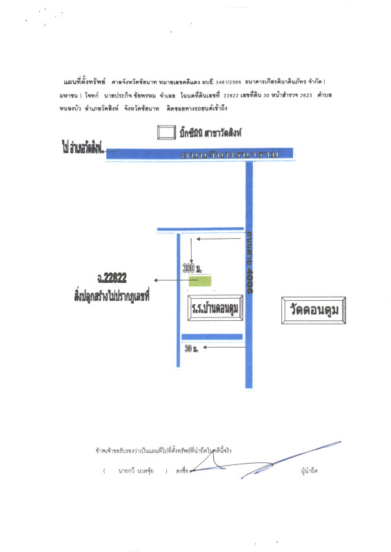 Single house Chai Nat Wat Sing Nong Bua 349720