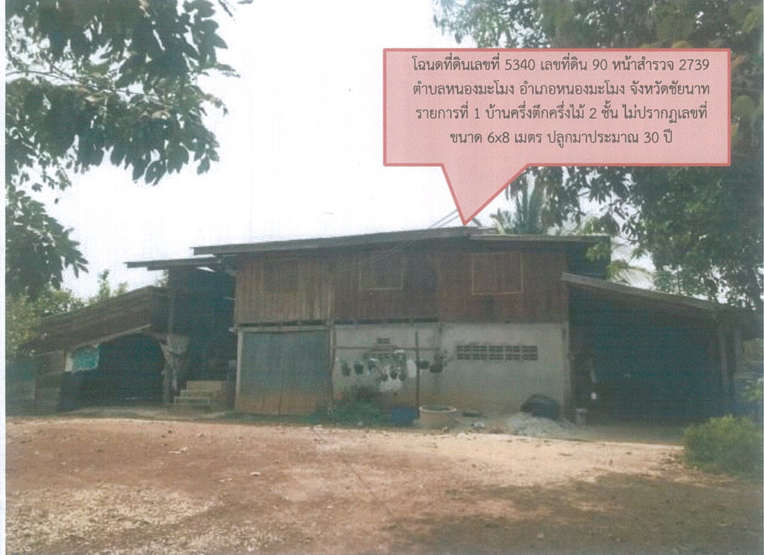 Single house Chai Nat Nong Mamong Nong Mamong 943072