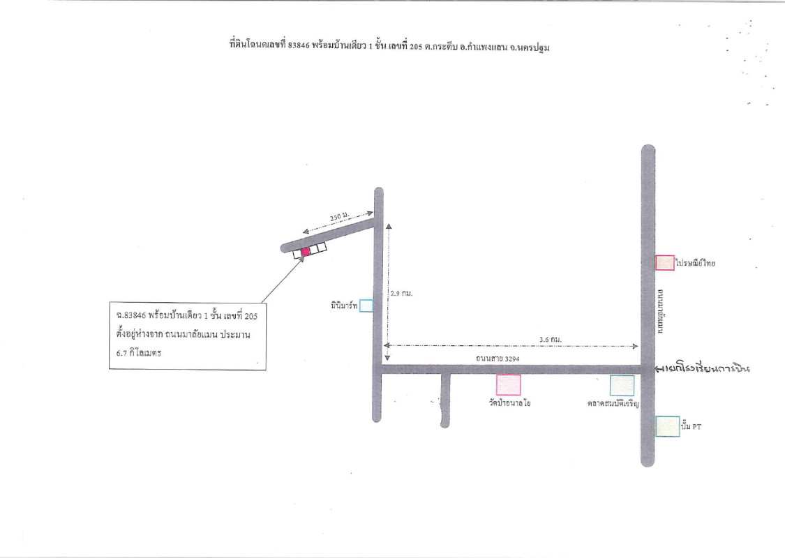 Single house Nakhon Pathom Kamphaeng Saen Kratip 1191905