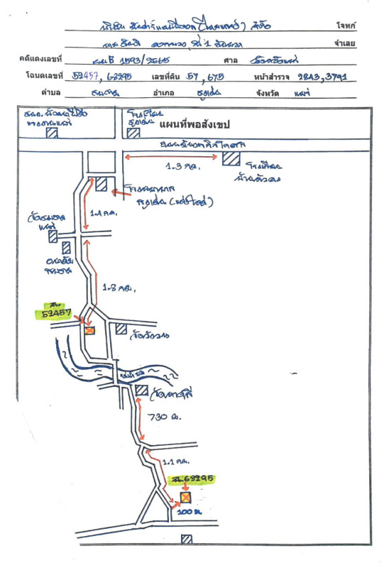 Single house Phrae Sung Men Sop Sai 541440