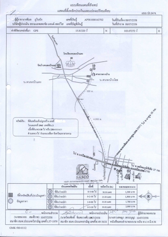 Single house Maha Sarakham Na Chueak Khewa Rai 1363760