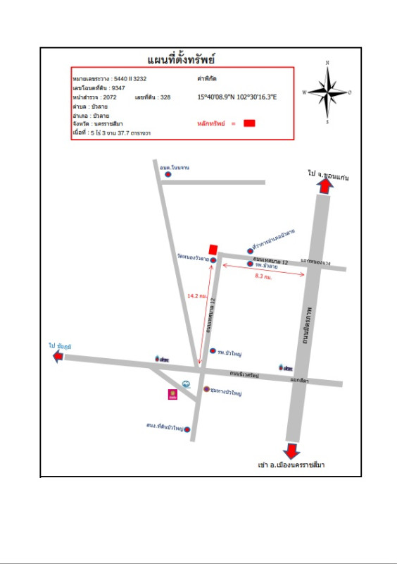 Single house Nakhon Ratchasima Bua Lai Bua Lai 1368353
