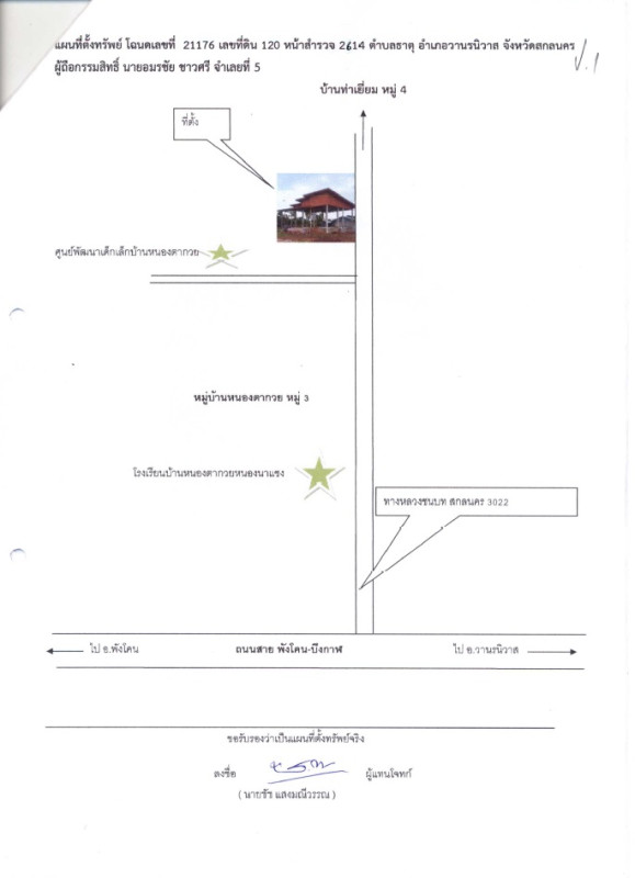 Single house Sakon Nakhon Wanon Niwat That 1023760