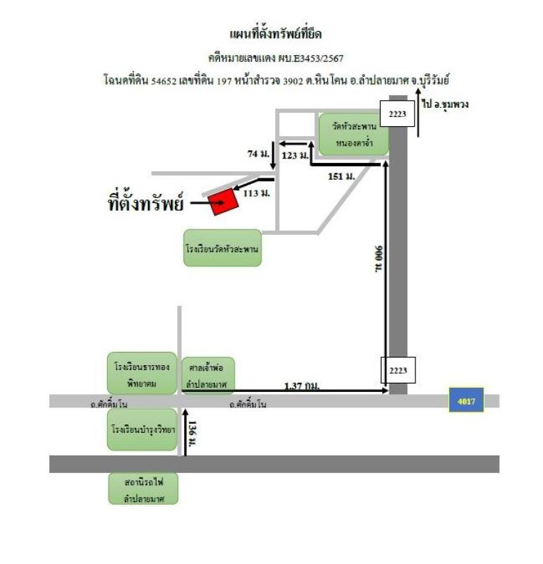 Single house Buri Ram Lam Plai Mat Hin Khon 1011820