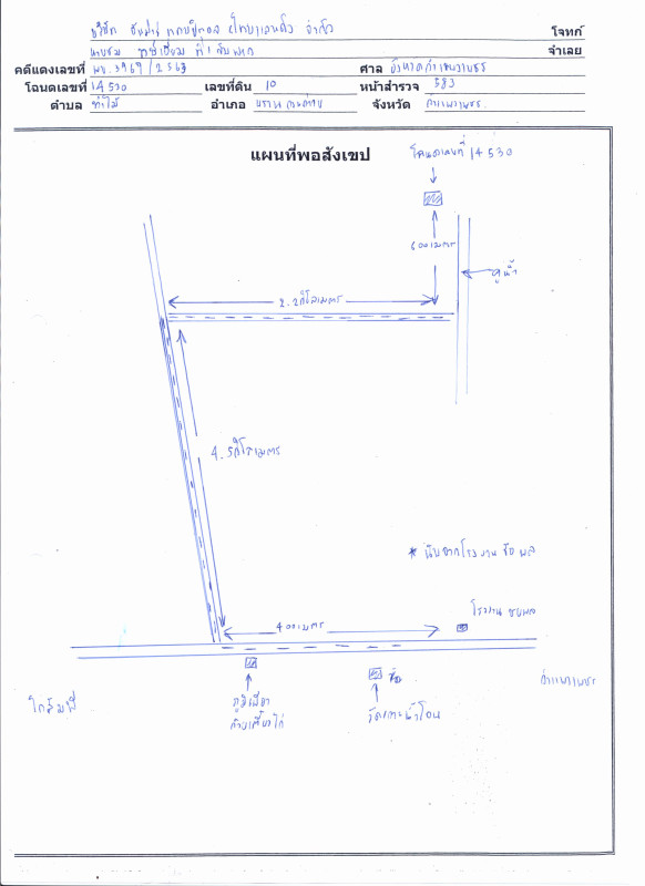 ที่ดินเปล่า กำแพงเพชร เมืองกำแพงเพชร ลานดอกไม้ 947340