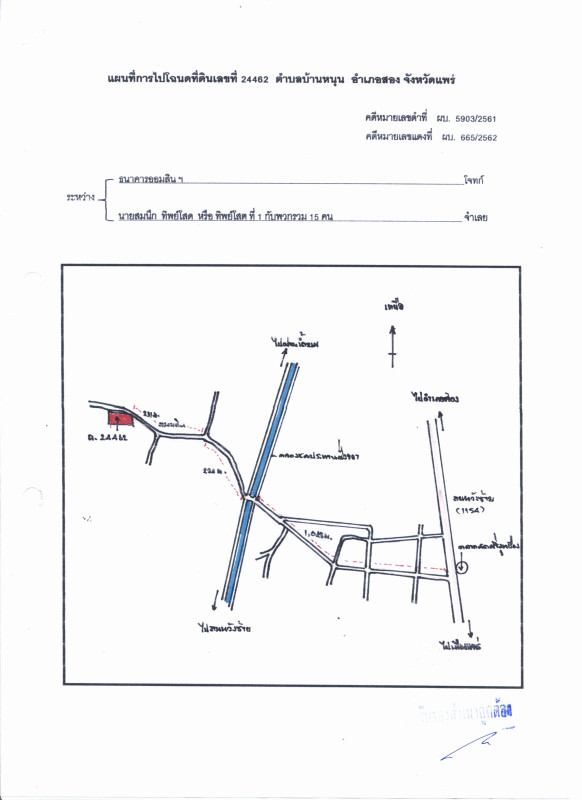 ที่ดินเปล่า แพร่ สอง บ้านหนุน 257200