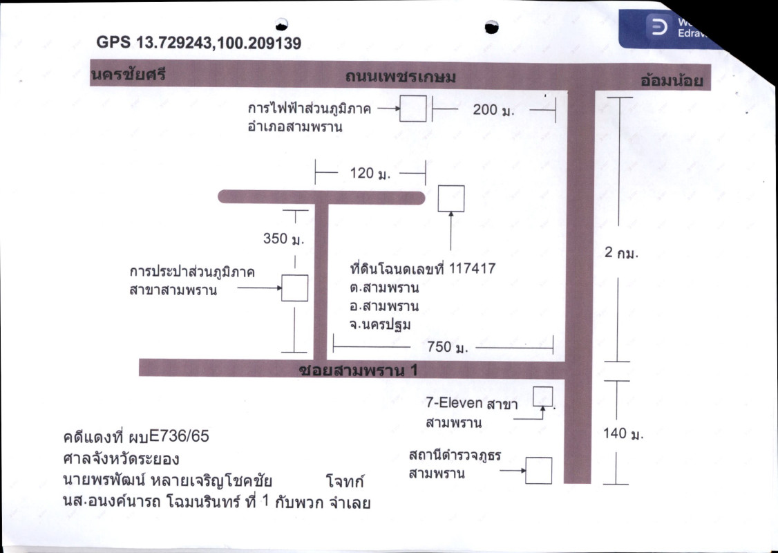 Single house Nakhon Pathom Sam Phran Sam Phran 813740