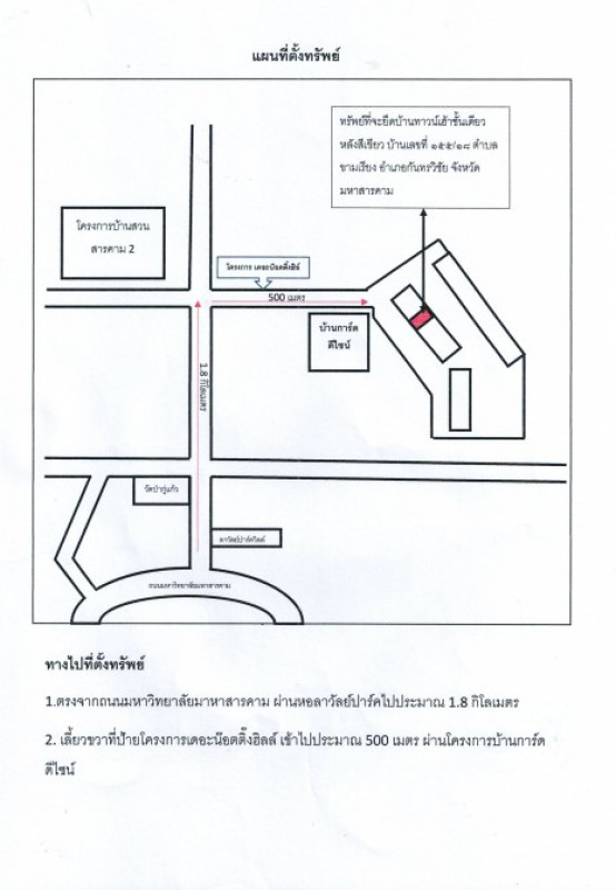 Townhouse Maha Sarakham Kantharawichai Kham Riang 1304000