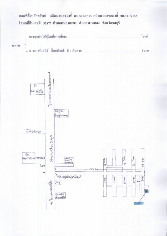 Townhouse Chon Buri Phan Thong Nong Kakha 708800