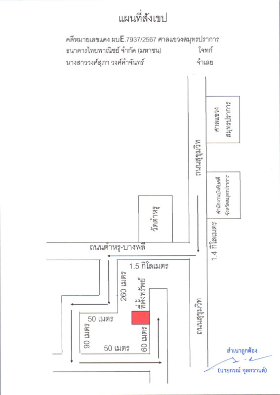 Townhouse Samut Prakan Mueang Samut Prakan Bang Pu Mai 1163409