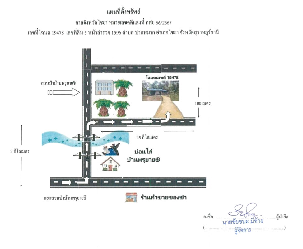 Single house Surat Thani Chaiya Pak Mak 392280