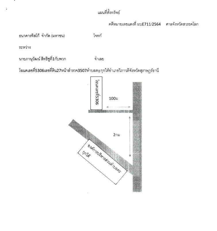 ที่ดินเปล่า สุราษฎร์ธานี วิภาวดี ตะกุกใต้ 301800