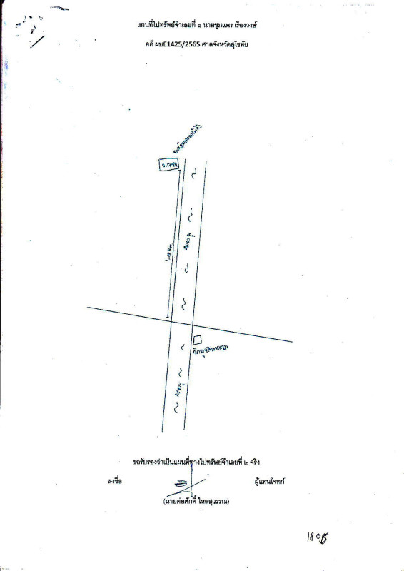 ที่ดินเปล่า สุโขทัย คีรีมาศ หนองจิก 1313468