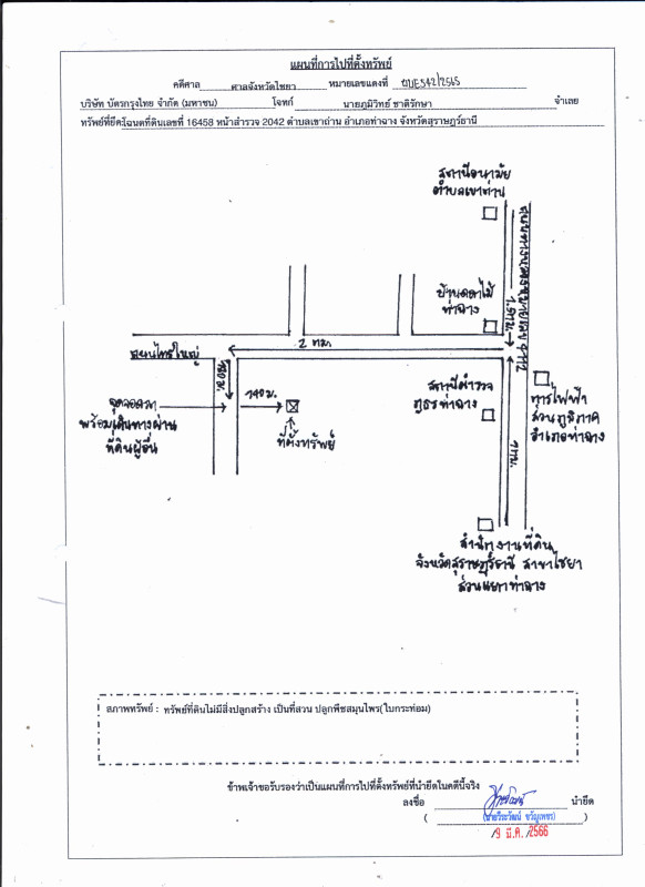 Residential land/lot Surat Thani Tha Chang Khao Than 467400