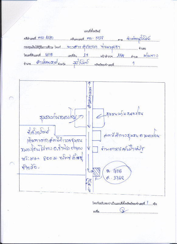 Single house Buri Ram Lam Plai Mat Ban Yang 401960