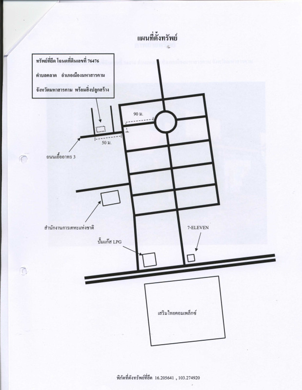 Townhouse Maha Sarakham Mueang Maha Sarakham Talat 484370