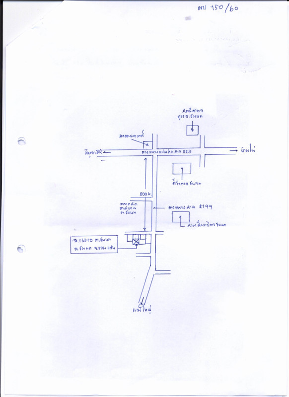Townhouse Khon Kaen Chonnabot Chonnabot 522640