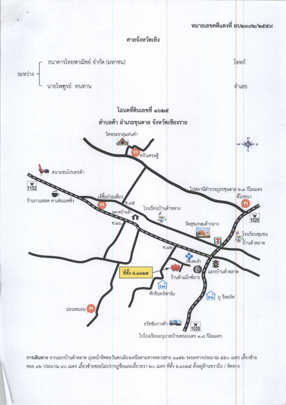 บ้านเดี่ยว เชียงราย ขุนตาล ต้า 326100