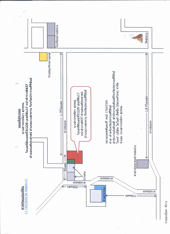 ที่ดินเปล่า ประจวบคีรีขันธ์ บางสะพาน พงศ์ประศาสน์ 209000