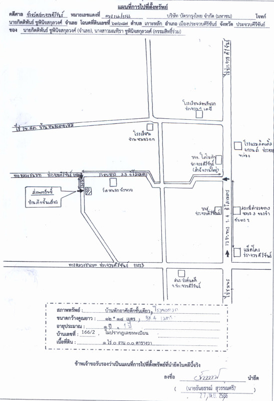 Single house Prachuap Khiri Khan Mueang Prachuap Khiri Khan Ko Lak 2212680