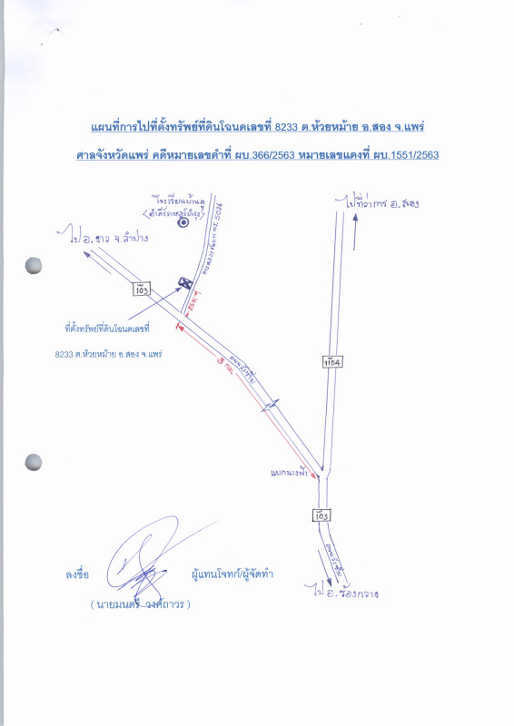 Townhouse Phrae Song Huai Mai 326645