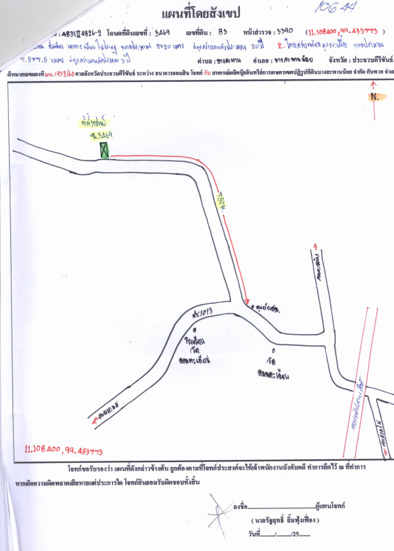 Single house Prachuap Khiri Khan Bang Saphan Noi Bang Saphan 1048215