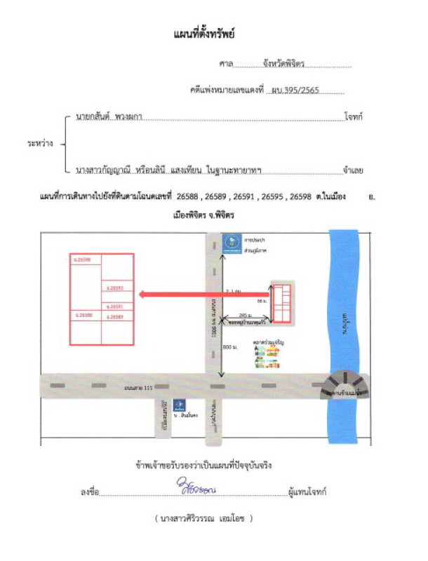 ที่ดินเปล่า พิจิตร เมืองพิจิตร ปากทาง 768000