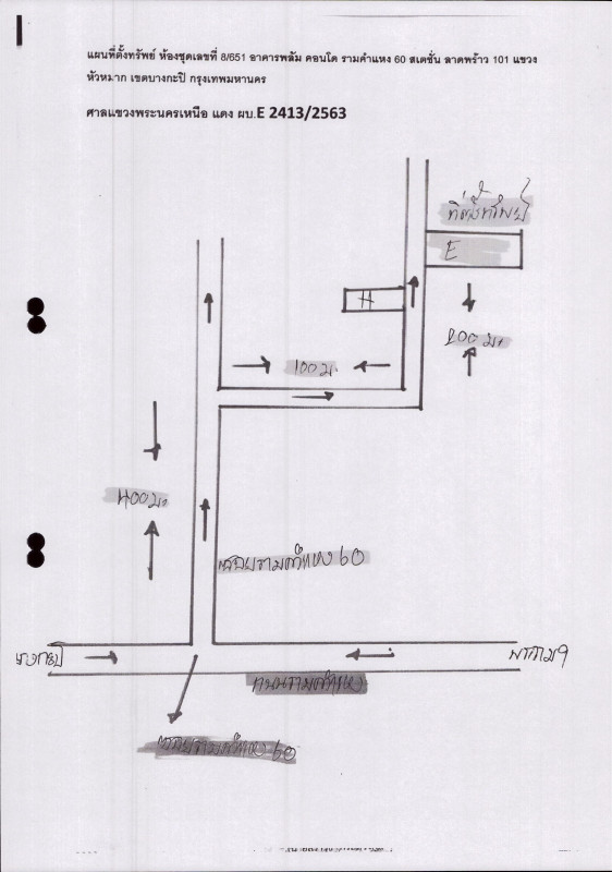 Condominium Bangkok Bang Kapi Hua Mak 1488456