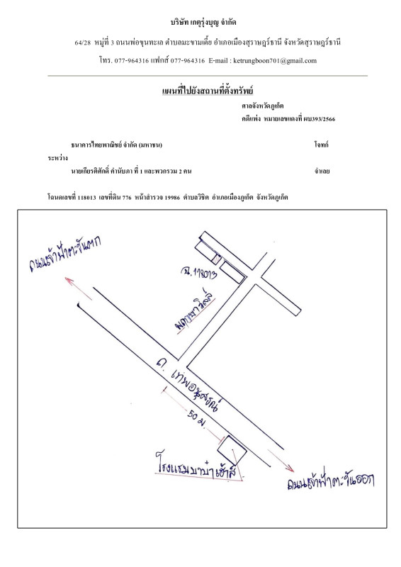 Townhouse Phuket Mueang Phuket Wichit 2615100