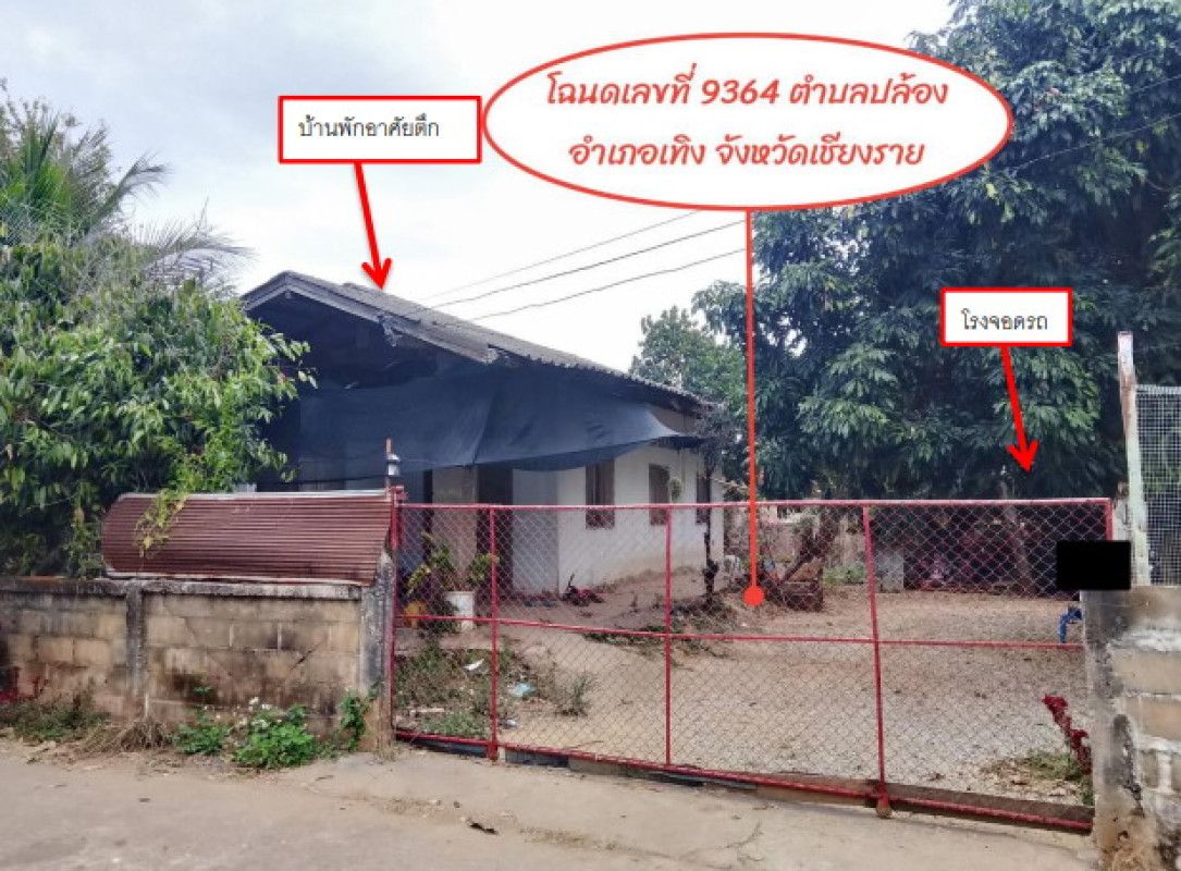 บ้านเดี่ยว เชียงราย เทิง ปล้อง 444360