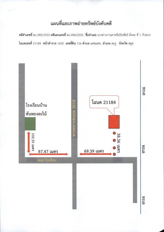 ที่ดินเปล่า สตูล ละงู แหลมสน 116800