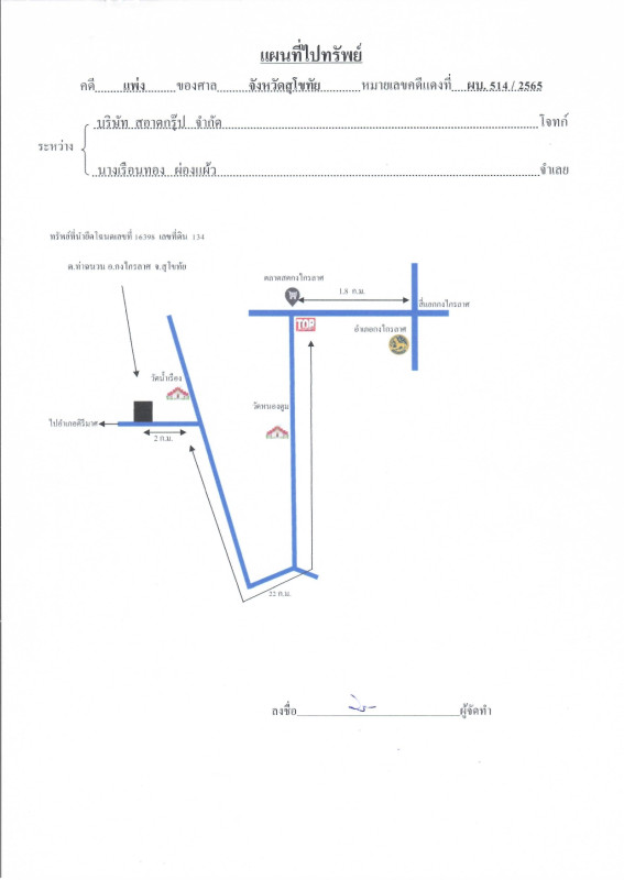 Residential land/lot Sukhothai Kong Krailat Tha Chanuan 1541625