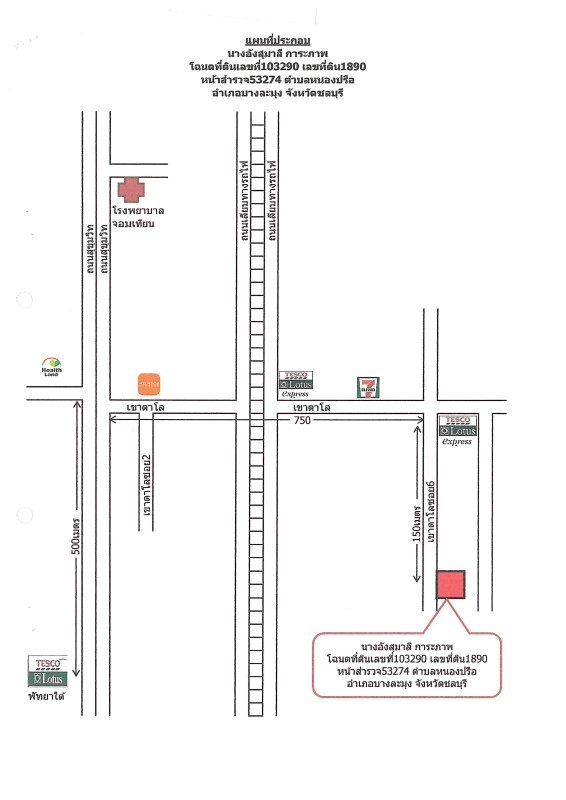 Townhouse Chon Buri Bang Lamung Nong Prue 1548000