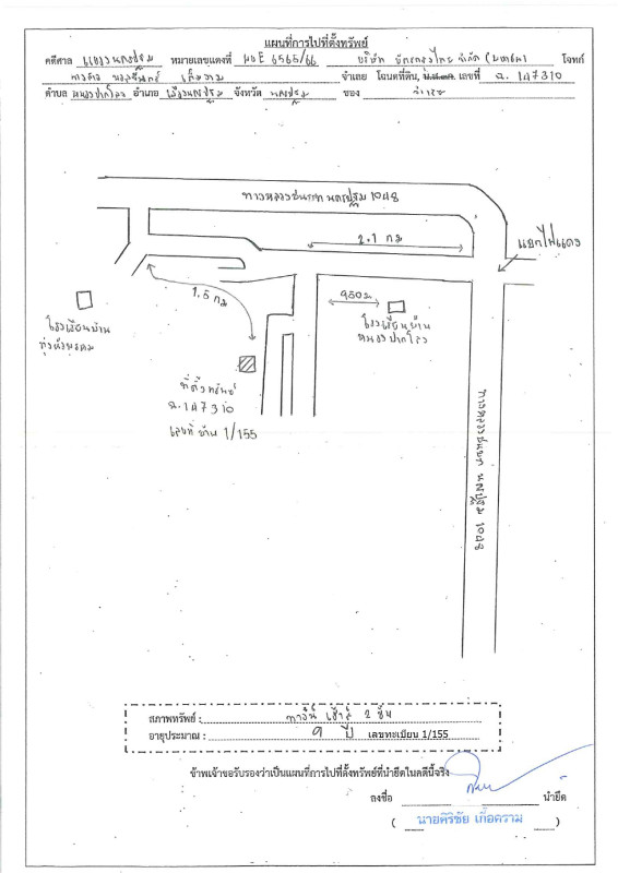 Townhouse Nakhon Pathom Mueang Nakhon Pathom Nong Pak Long 1154106