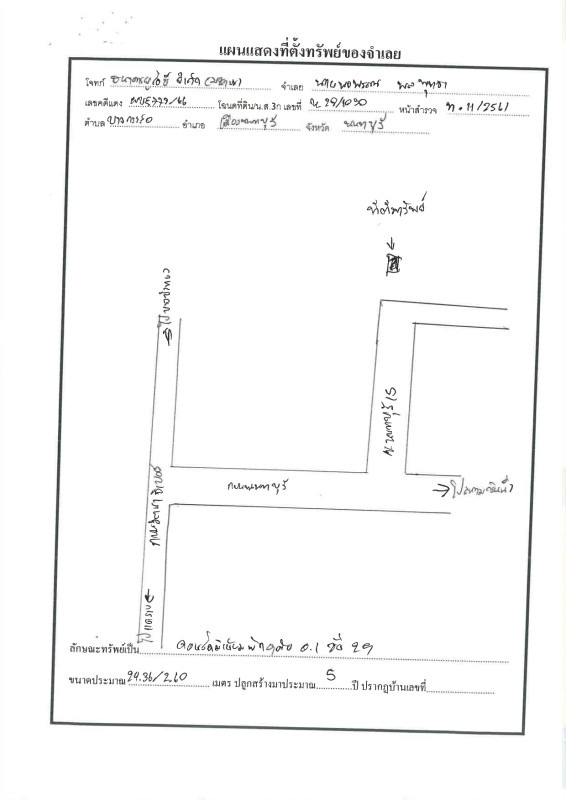 Condominium Nonthaburi Mueang Nonthaburi Bang Kraso 1332088