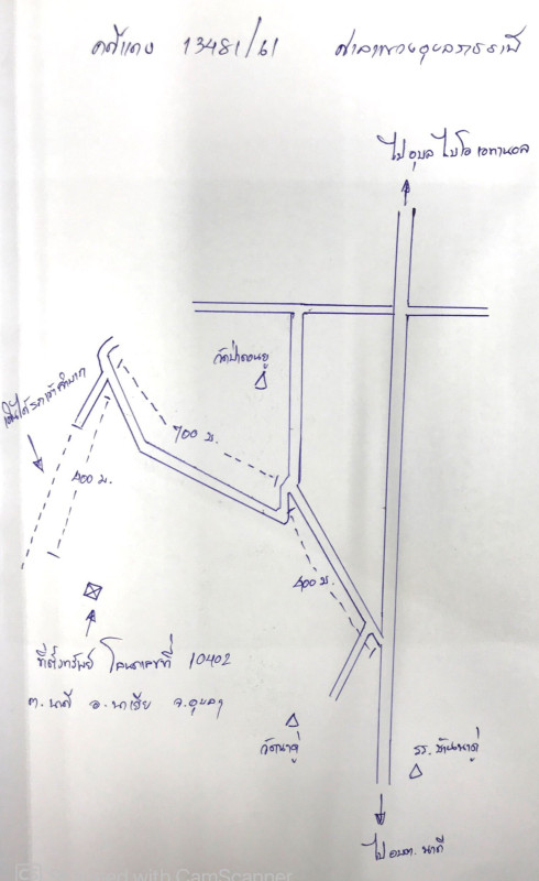Residential land/lot Ubon Ratchathani Na Yia Na Di 20000