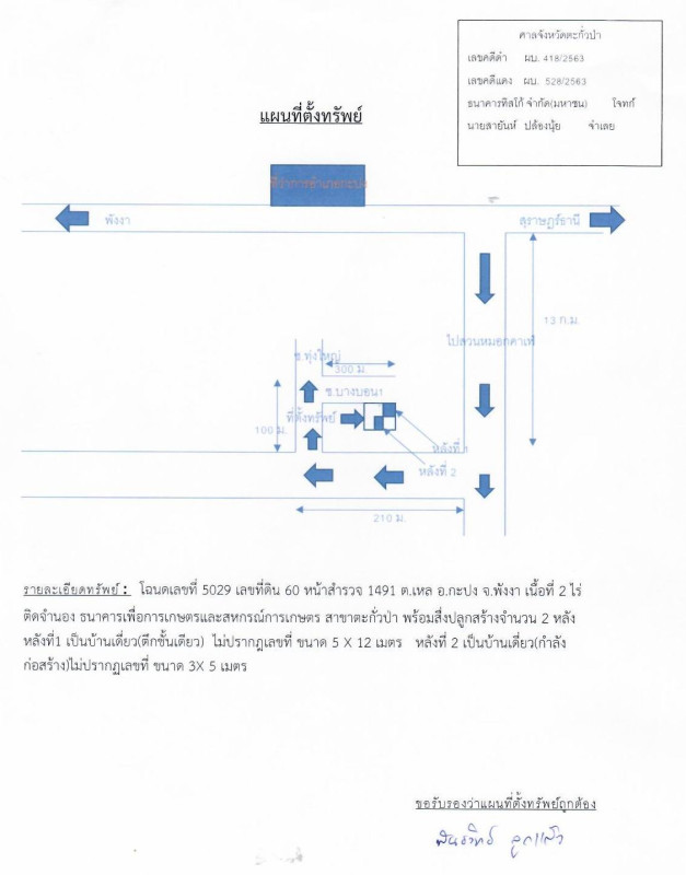 Single house Phangnga Kapong Le 545500