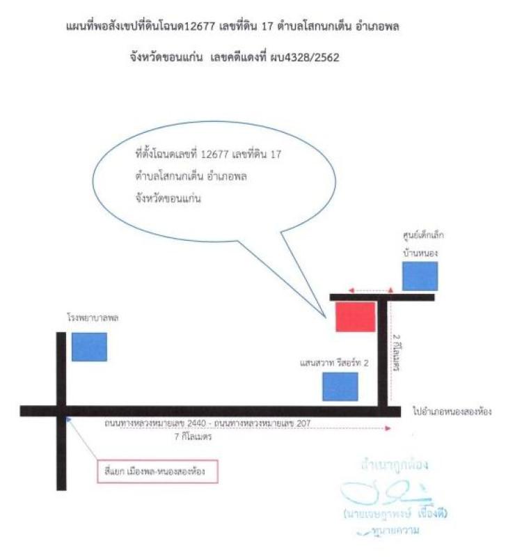 Single house Khon Kaen Phon Sok Nok Ten 349490