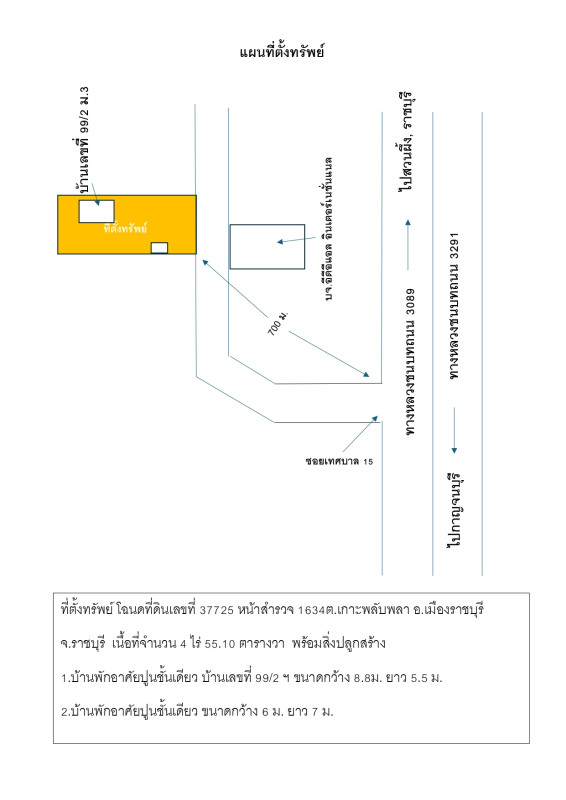 บ้านเดี่ยว ราชบุรี เมืองราชบุรี เกาะพลับพลา 2013341